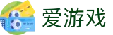 爱游戏(中国)官网首页 - 全面体育信息一站式体验